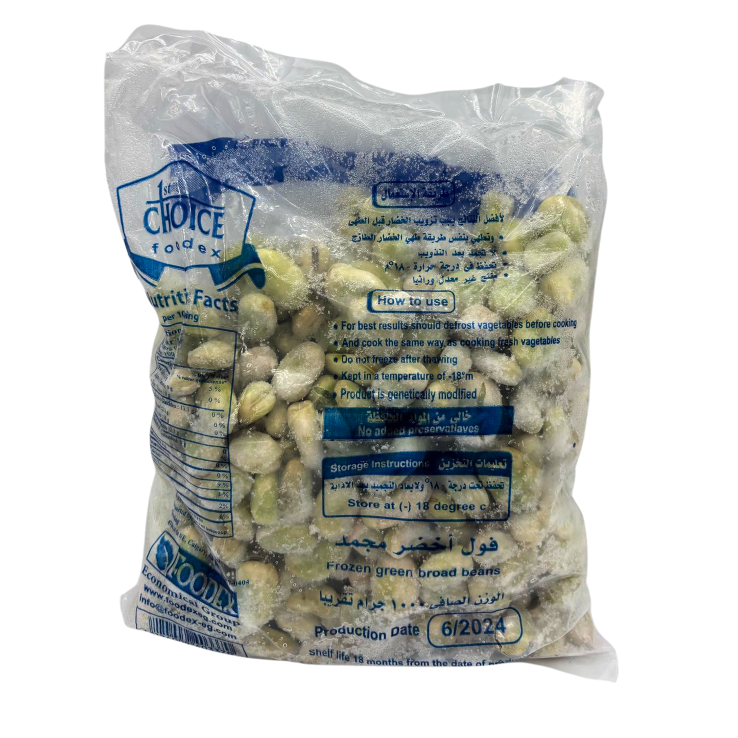 First Choice Frozen Fava 1kg