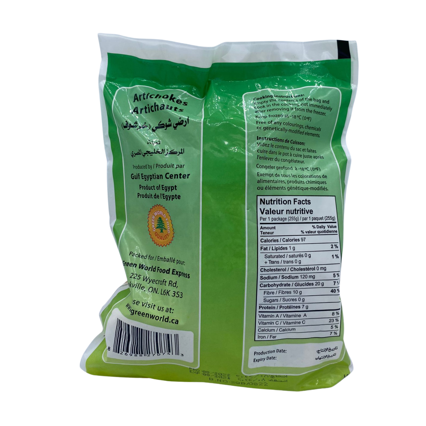 Greenworld Bestfood Artichokes 400g