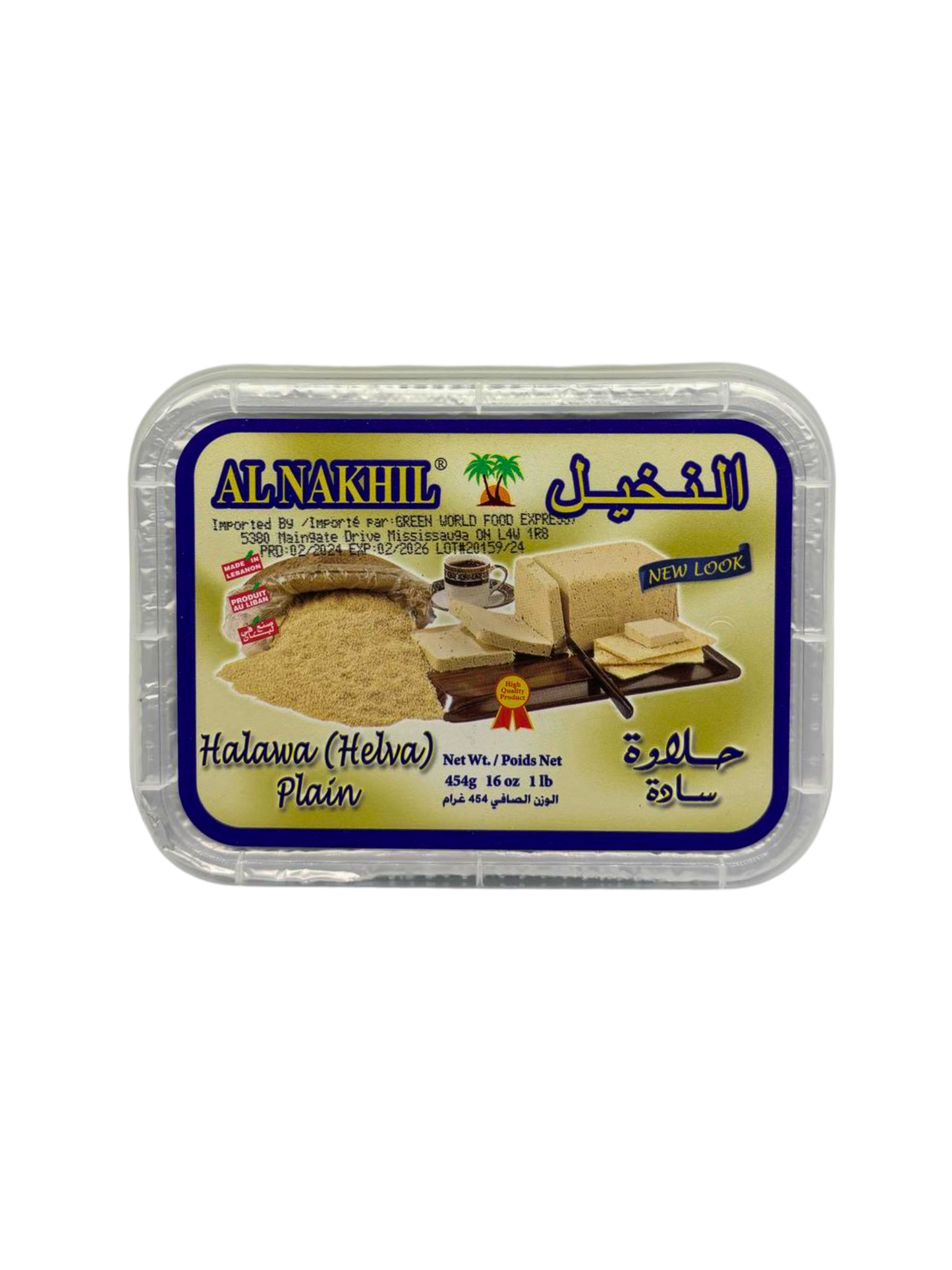 Alnakhil Halwa Plain 450gm