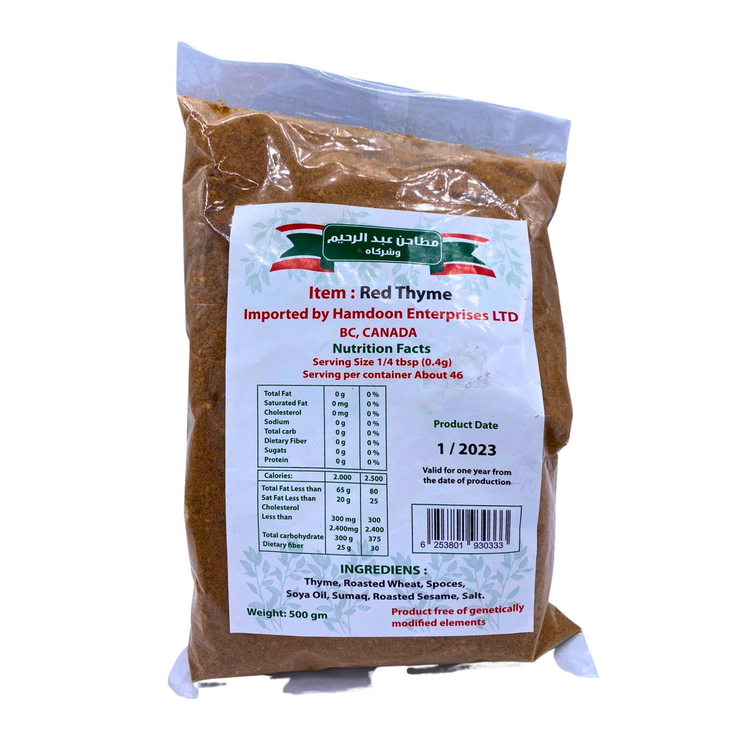 Hamdoon Enterprises Red Thyme 500g