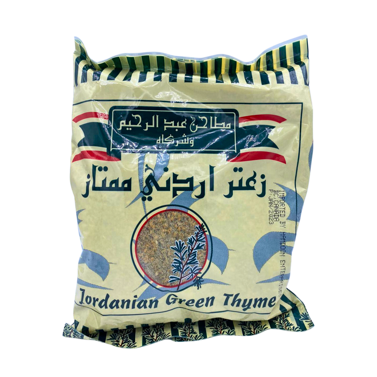 Hamdoon Enterprises Jordanian Green Thyme 510g