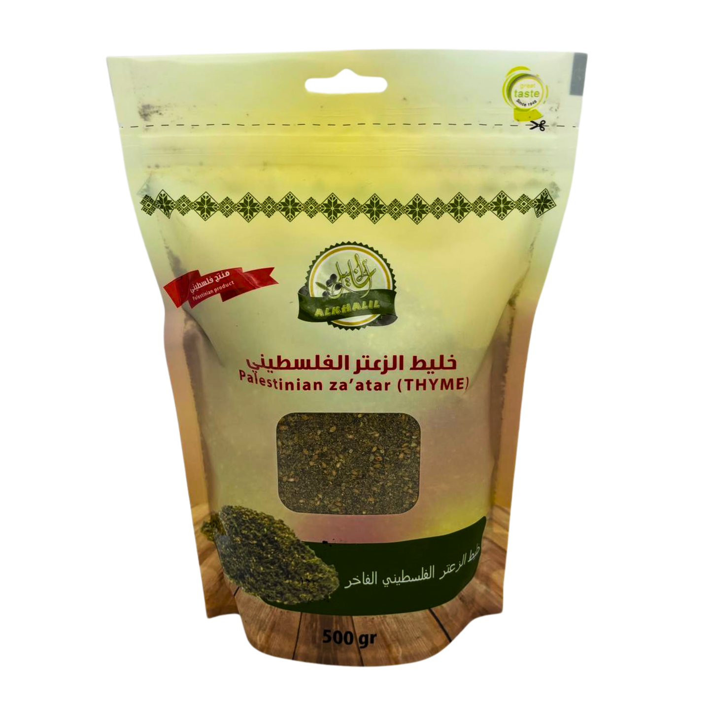 Alkhalil Palesktinian Zaatar