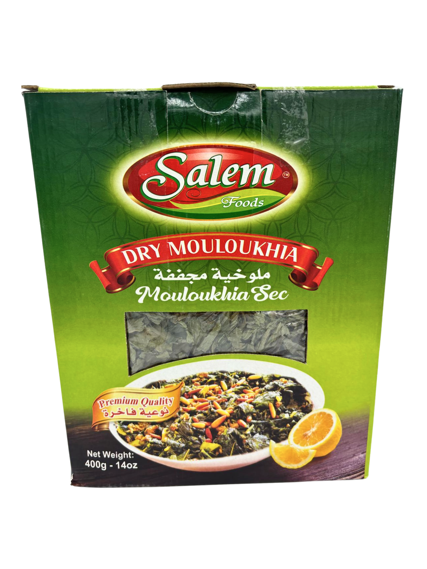 Salem Dry Molokhia 400 Gm